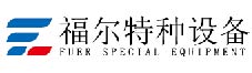 福爾特種設(shè)備