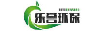 樂譽(yù)環(huán)保