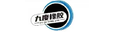 九度橡膠